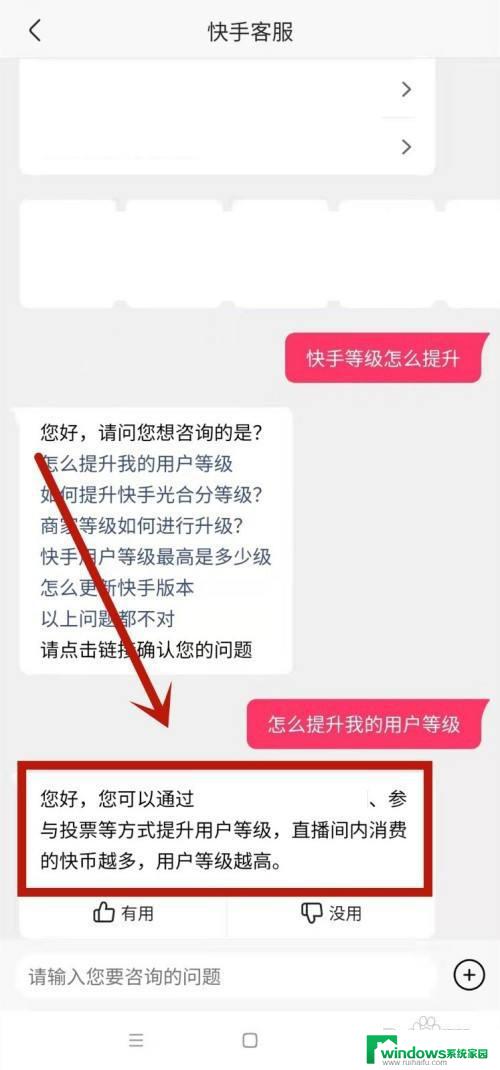 快手如何升级等级 快手级别如何提升