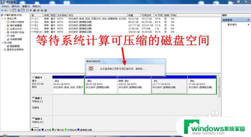 电脑里怎么分盘 如何给电脑硬盘添加新的分区