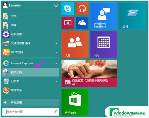 电脑截屏的快捷方式win10 WINDOWS10截屏快捷键保存位置