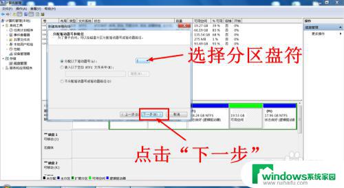 电脑里怎么分盘 如何给电脑硬盘添加新的分区