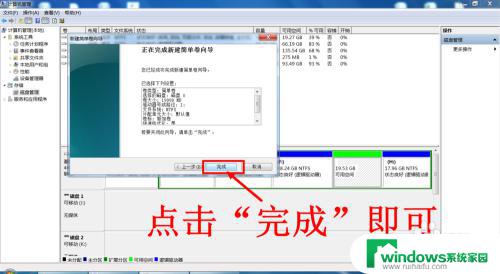 电脑里怎么分盘 如何给电脑硬盘添加新的分区