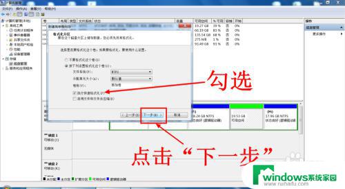 电脑里怎么分盘 如何给电脑硬盘添加新的分区