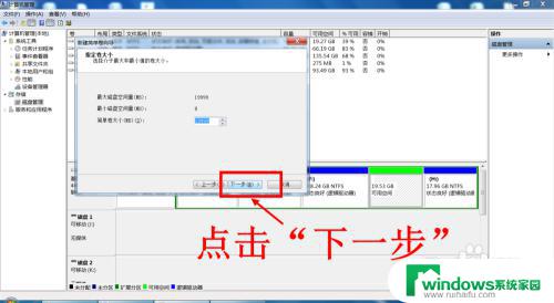 电脑里怎么分盘 如何给电脑硬盘添加新的分区