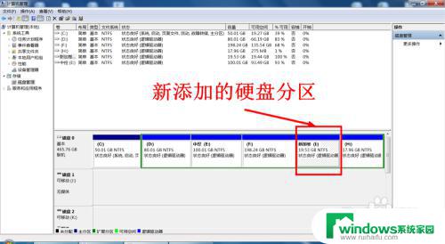 电脑里怎么分盘 如何给电脑硬盘添加新的分区