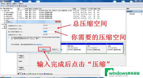 电脑里怎么分盘 如何给电脑硬盘添加新的分区