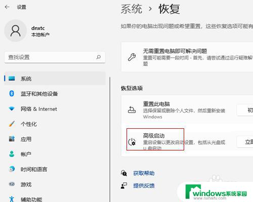 Windows 11怎么进安全模式？快速了解进入安全模式的方法