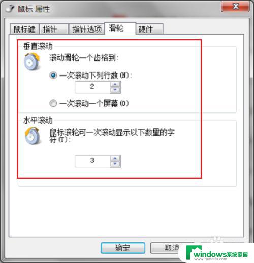 win7哪里设置鼠标 Win7系统鼠标设置方法