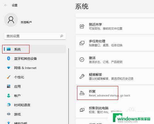 Windows 11怎么进安全模式？快速了解进入安全模式的方法