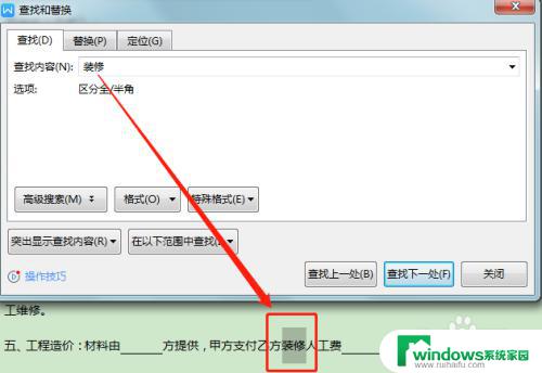 怎么搜索word文档里面的内容？终极指南！