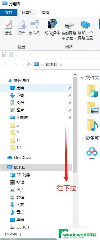 windows10怎么查找共享电脑 Win10中如何寻找局域网中的共享资源