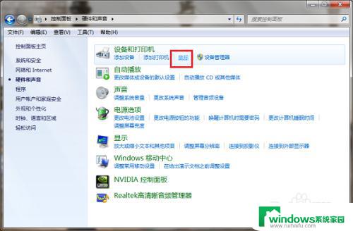 win7哪里设置鼠标 Win7系统鼠标设置方法