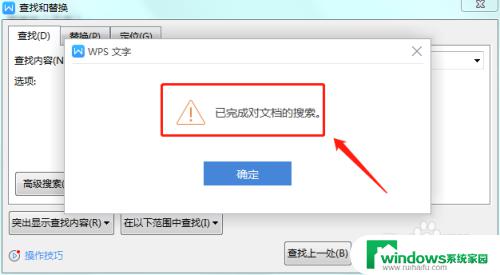 怎么搜索word文档里面的内容？终极指南！