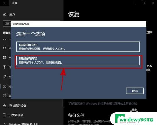 win11恢复出厂设置要重装系统吗 电脑恢复出厂设置后需要重新安装操作系统吗