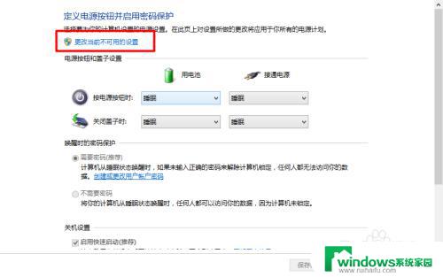 windows快速启动怎么关闭 Windows 10如何关闭快速启动功能