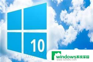 windows快速启动怎么关闭 Windows 10如何关闭快速启动功能