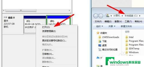 windows11系统的c盘在哪打开惠普 Win11如何打开C盘文件夹