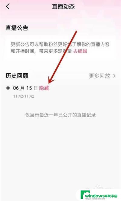 抖音怎么关闭直播回放？详细步骤教程！