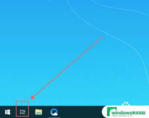 win10创建第二个桌面 Win10如何开启多个电脑桌面