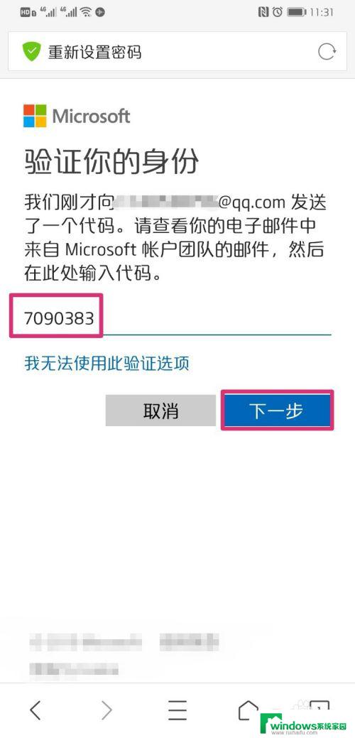 win10忘记电脑密码如何找回 win10开机密码忘记了怎么找回