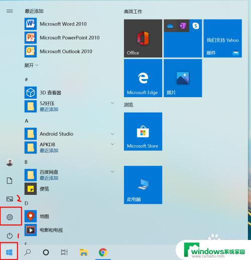 win我的电脑怎么弄到桌面 Win10系统如何将我的电脑（此电脑）添加到桌面