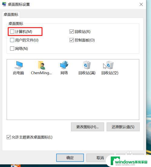 win我的电脑怎么弄到桌面 Win10系统如何将我的电脑（此电脑）添加到桌面