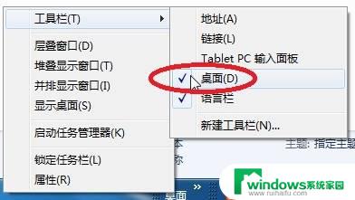 怎么从任务栏创建快捷方式到桌面 如何在Windows任务栏添加桌面快捷方式