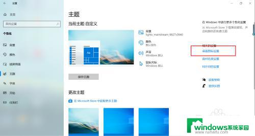 win我的电脑怎么弄到桌面 Win10系统如何将我的电脑（此电脑）添加到桌面