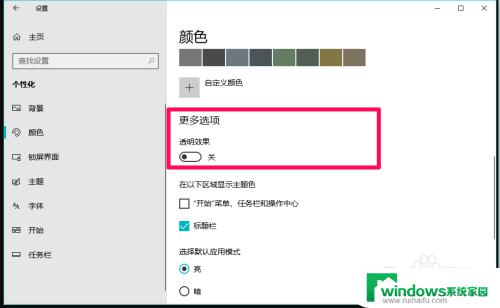 更新window10系统后电脑变慢了 解决Win10系统升级后电脑变慢的方法