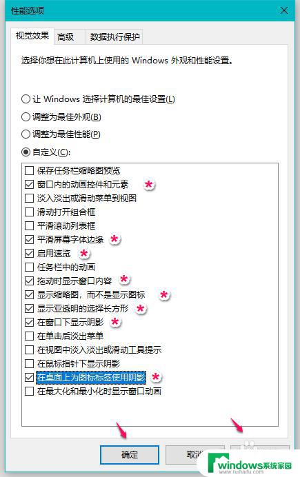 更新window10系统后电脑变慢了 解决Win10系统升级后电脑变慢的方法