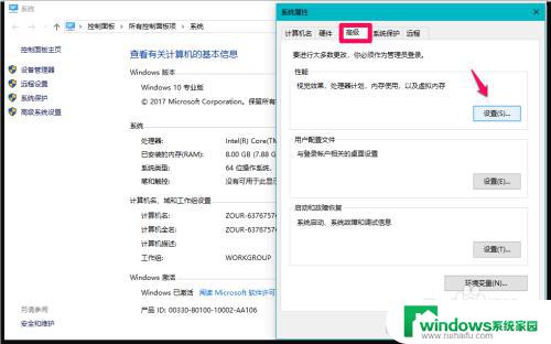 更新window10系统后电脑变慢了 解决Win10系统升级后电脑变慢的方法