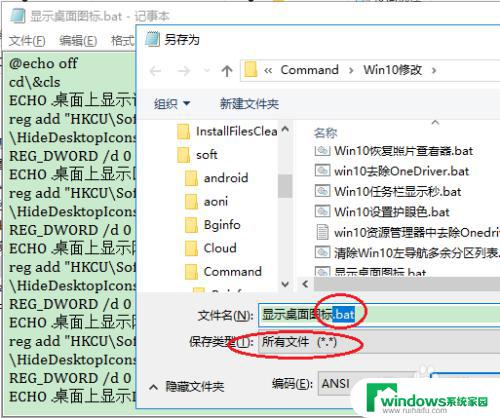 win10桌面电脑图标 Win10桌面如何设置显示我的电脑图标