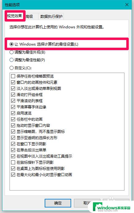 更新window10系统后电脑变慢了 解决Win10系统升级后电脑变慢的方法