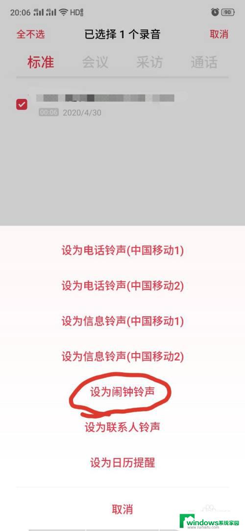 自己录的声音怎么设置成闹钟？快速实现个性化闹钟设置方法！