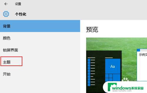 win10桌面电脑图标 Win10桌面如何设置显示我的电脑图标