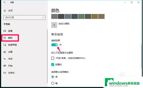 更新window10系统后电脑变慢了 解决Win10系统升级后电脑变慢的方法