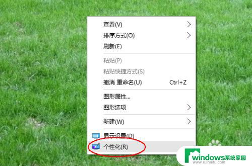 win10桌面电脑图标 Win10桌面如何设置显示我的电脑图标