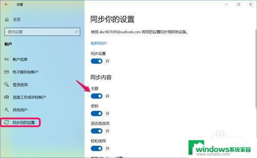 win10恢复壁纸 Win10系统禁止更改桌面背景的方法