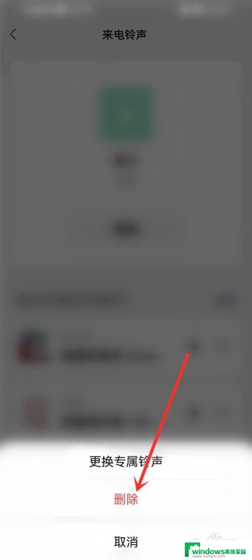 怎么取消专属铃声？取消专属铃声的方法详解