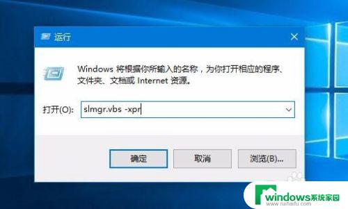 win10激活时限查询 如何查看win10激活是否永久