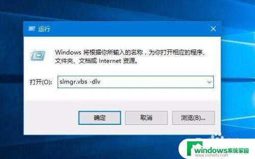 win10激活时限查询 如何查看win10激活是否永久