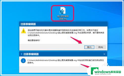 win10恢复壁纸 Win10系统禁止更改桌面背景的方法