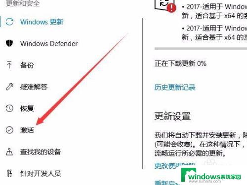 win10激活时限查询 如何查看win10激活是否永久