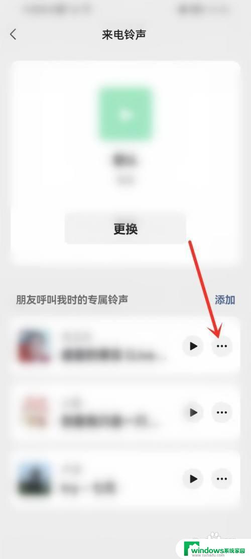 怎么取消专属铃声？取消专属铃声的方法详解