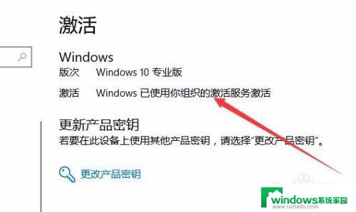 win10激活时限查询 如何查看win10激活是否永久