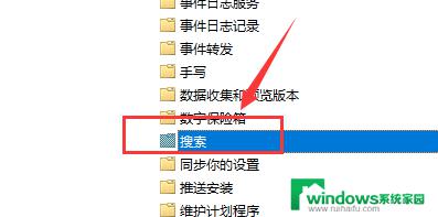 Win10家庭版小娜不见了怎么办？快速解决方法！