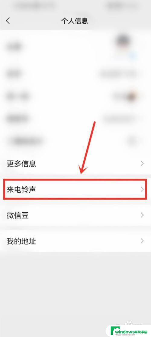 怎么取消专属铃声？取消专属铃声的方法详解