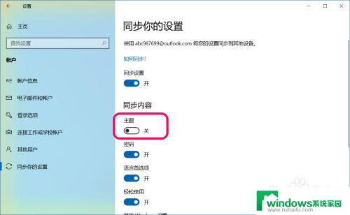 win10恢复壁纸 Win10系统禁止更改桌面背景的方法