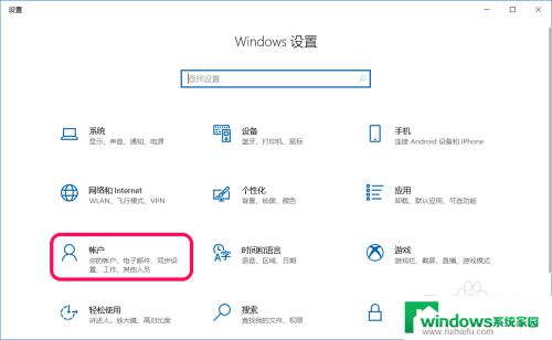 win10恢复壁纸 Win10系统禁止更改桌面背景的方法