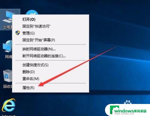 win10激活时限查询 如何查看win10激活是否永久