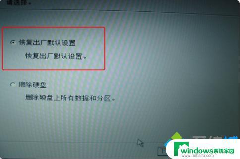 笔记本电脑Toshiba如何一键还原或者格式化？详细步骤教程！